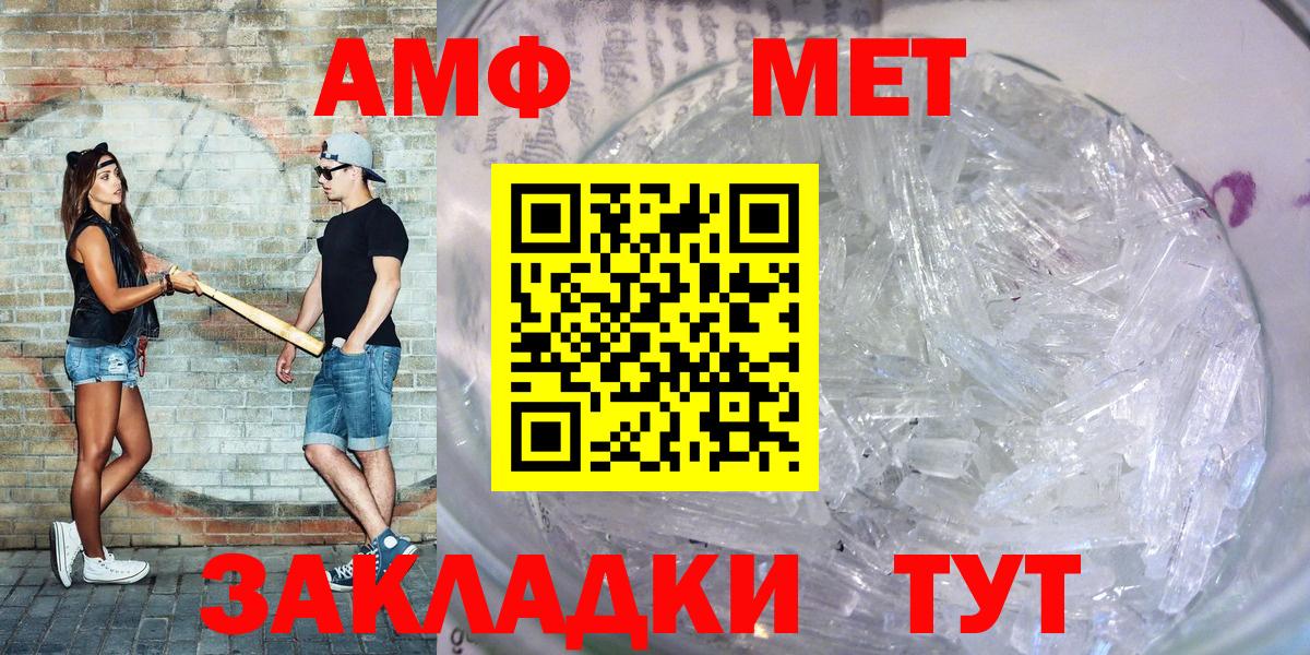 Amphetamine Розовый Острогожск