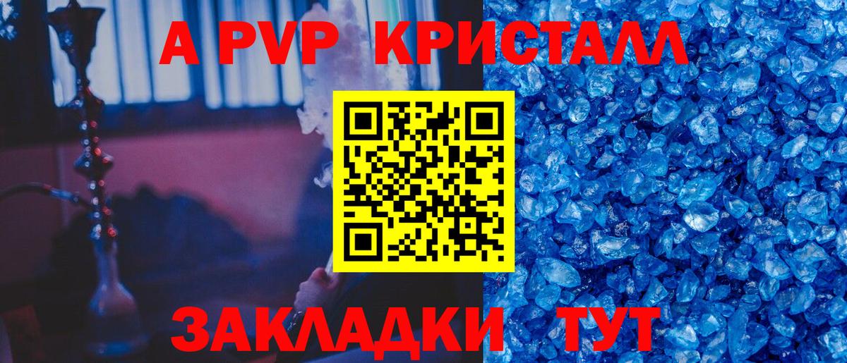 A PVP  где купить наркоту  А ПВП СК  А ПВП мука  Острогожск  Альфа ПВП мука  Вход с VPN 