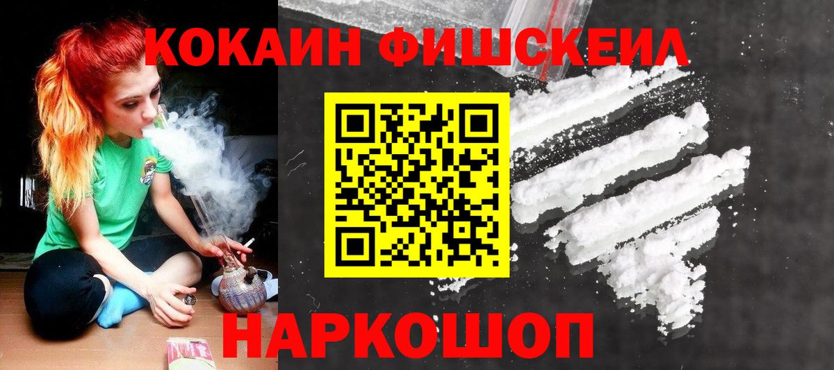 Острогожск  Cocaine  Вход с VPN  COCAIN Эквадор  Cocaine Fish Scale 