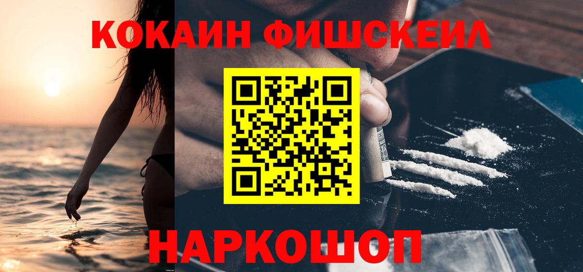 Кокаин 99% Острогожск