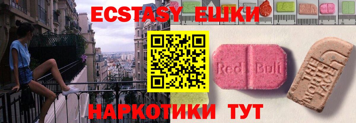 ЭКСТАЗИ таблы  ЭКСТАЗИ 99%  Вход с VPN  Ecstasy  Острогожск 