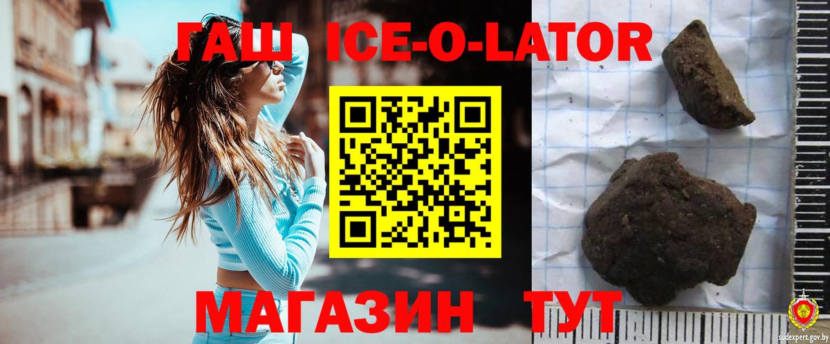 цены наркотик  Вход с VPN  Острогожск  ГАШИШ убойный 