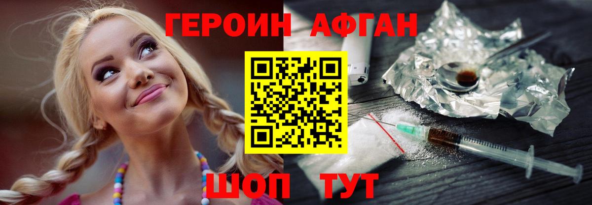 Острогожск  Героин хмурый  Героин  Вход с VPN 