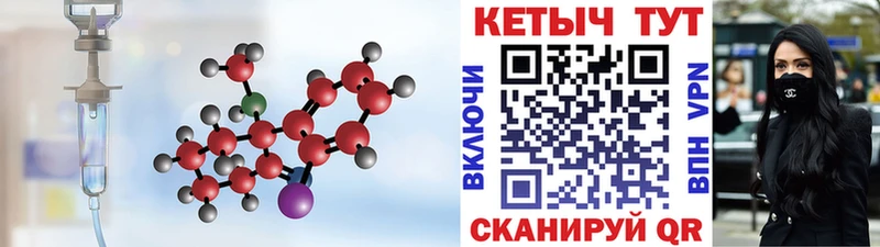 Кетамин VHQ Острогожск
