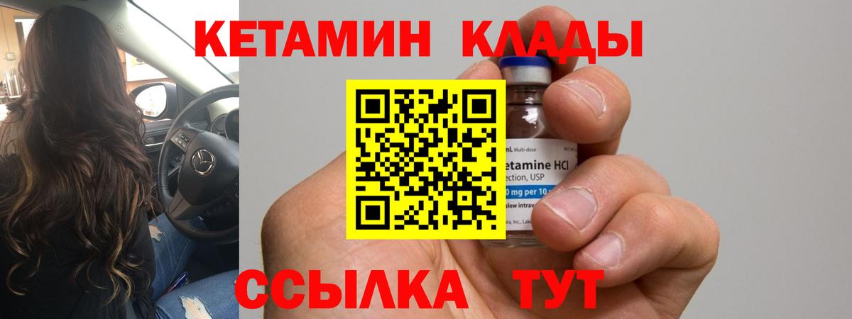 Кетамин VHQ  КЕТАМИН VHQ  Вход с VPN  Острогожск 