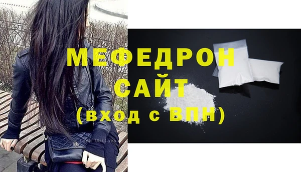 мефедрон мука Беломорск