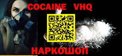 кокс Волгодонск