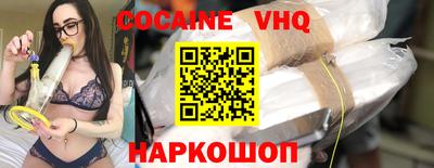 кокс Волгодонск