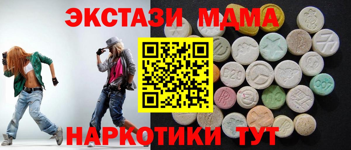 MDMA Molly  МДМА  MDMA молли  Острогожск  Вход с VPN 