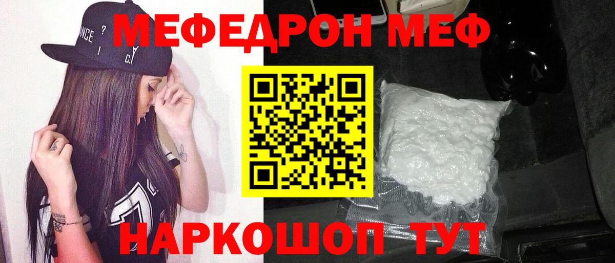 Меф Острогожск