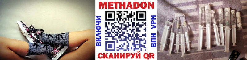 Метадон мёд Острогожск