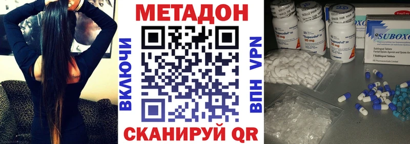 МЕТАДОН белоснежный  купить наркоту  Острогожск 