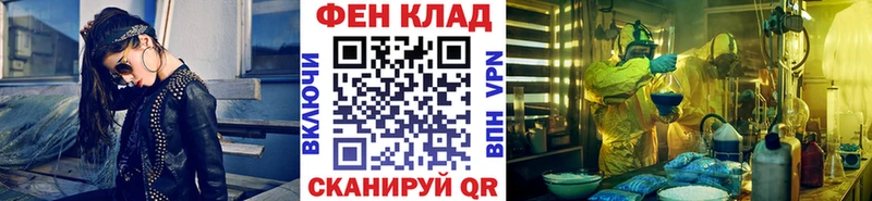 площадка формула Острогожск МЕТАМФЕТАМИН мет