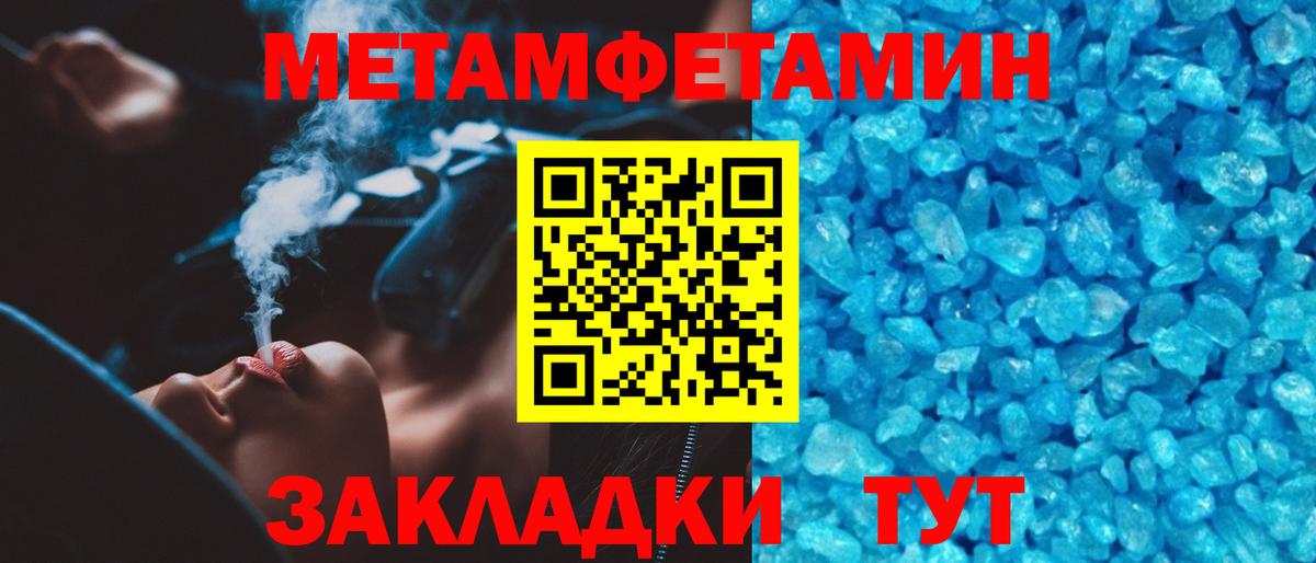 Острогожск  Метамфетамин Декстрометамфетамин 99.9%  Вход с VPN 
