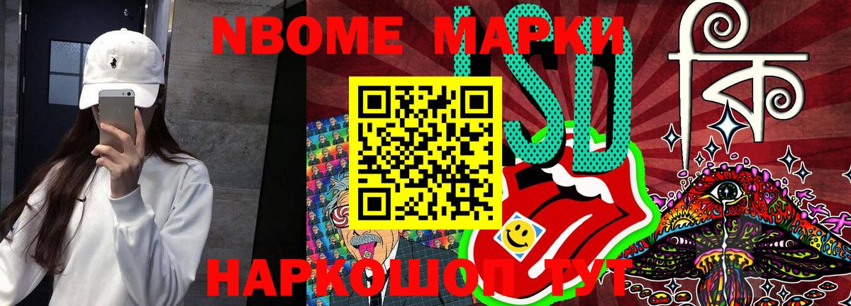 Острогожск  Марки NBOMe 1,5мг  Вход с VPN  Марки NBOMe 1,5мг 