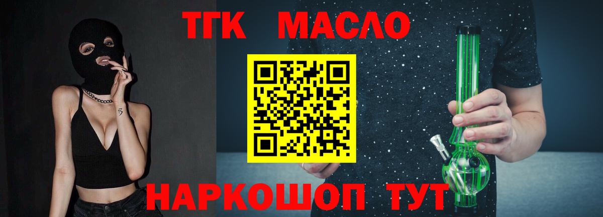 ТГК вейп с тгк  Вход с VPN  Острогожск 